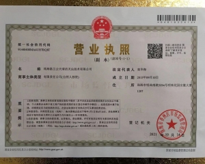 營(yíng)業(yè)執(zhí)照